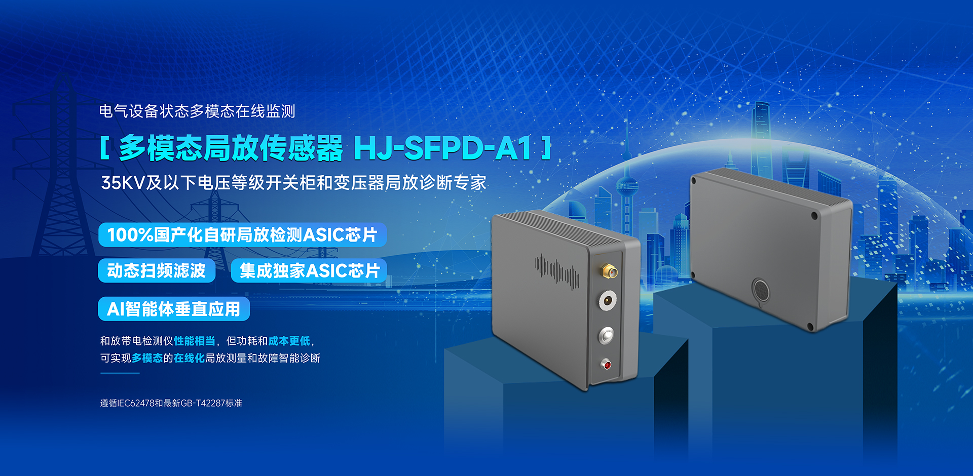 上海华君智能科技有限公司